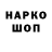 Метамфетамин кристалл WOT GOOD