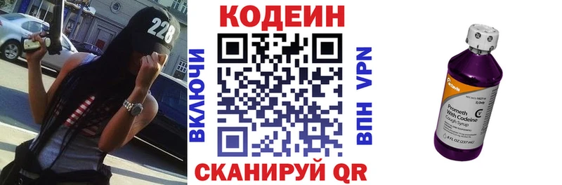 Кодеин напиток Lean (лин)  наркошоп  Мостовской 