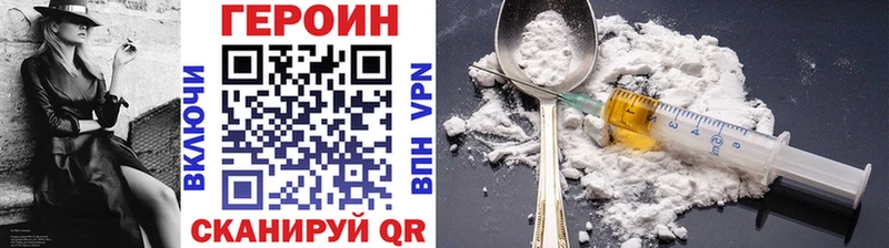 Героин хмурый  Мостовской 