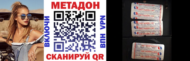 МЕТАДОН methadone Мостовской