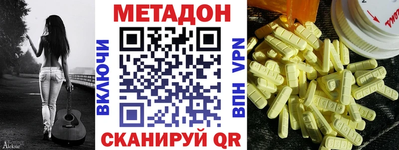 МЕТАДОН VHQ  наркота  Мостовской 